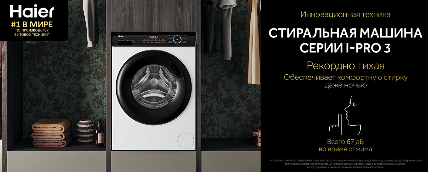 Стиральная машина HAIER HW90-B14939-S - в интернет-магазине Фокстрот: цены,  отзывы, характеристики | купить в Киеве, Харькове, Днепропетровске, Одессе  - Украина