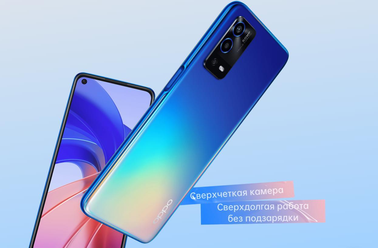 OPPO A55 4/64GB Dual Sim Rainbow Blue купить в Киеве ➦ лучшая цена в  Фокстрот по всей Украине: Харьков, Днепр, Одесса, Николаев, Запорожье