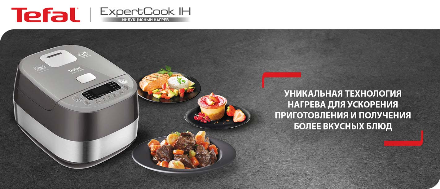 Мультиварка TEFAL RK802B34 ᐉ Купить по низкой цене в Украине • Киев, Львов,  Харьков, Днепр, Одесса, Запорожье, Ужгород – фото, отзывы, характеристики в  Фокстрот