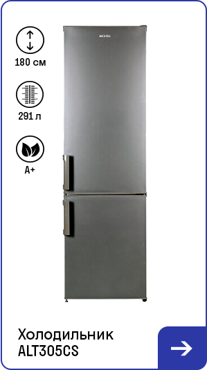 Холодильник ALT305CS