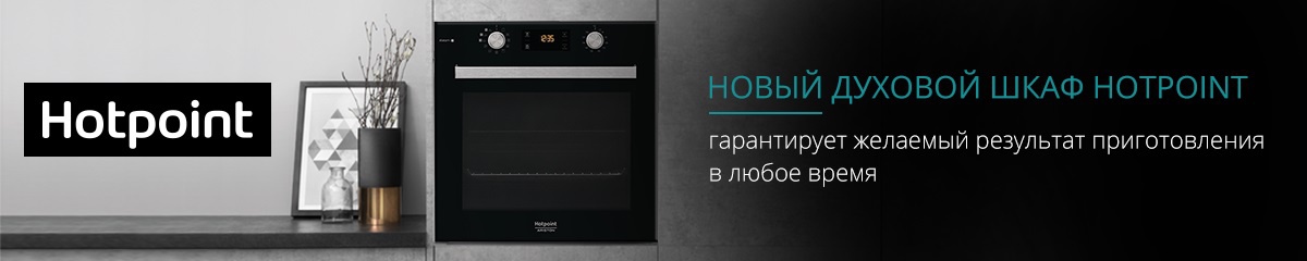 Духовой шкаф hotpoint ariston fa3 841 h bl ha