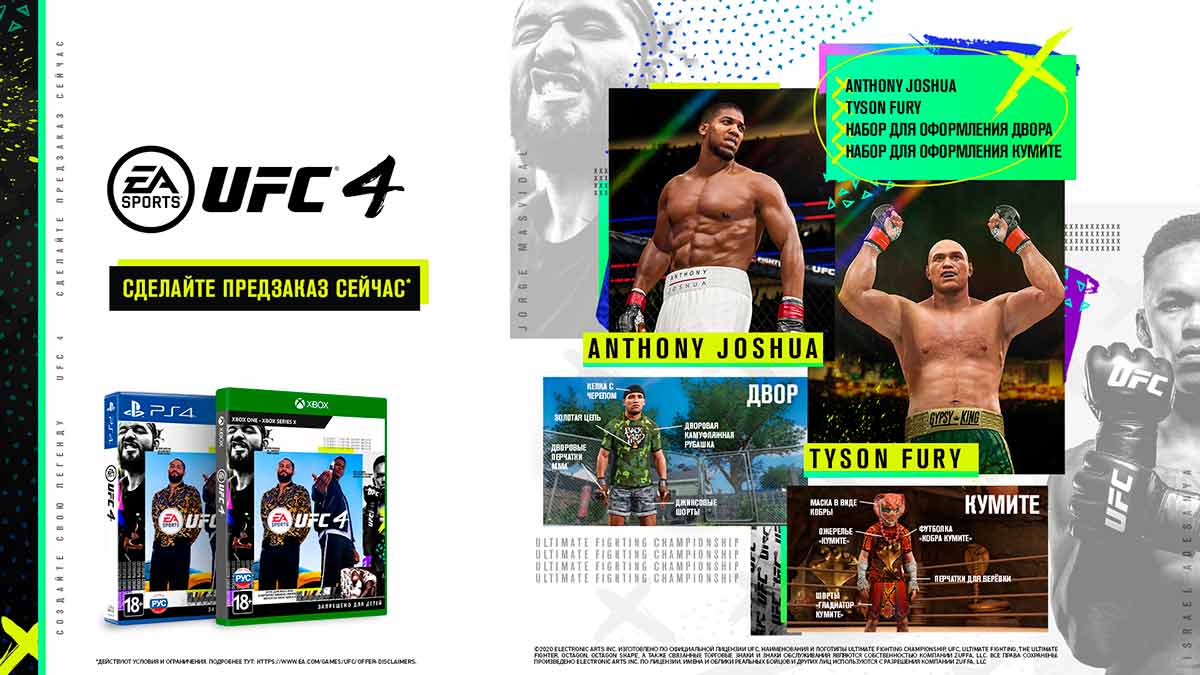 Игра UFC 4 для Sony PLAYSTATION 4 (PS4) - в интернет-магазине Фокстрот:  цены, отзывы, характеристики | купить в Киеве, Харькове, Днепропетровске,  Одессе - Украина