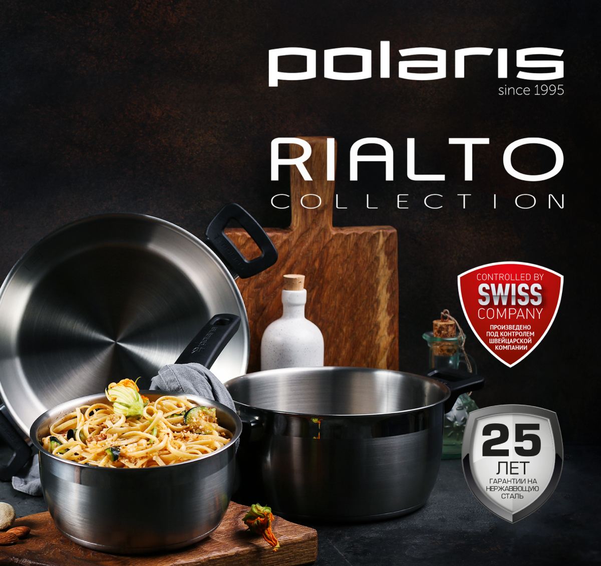 Ковш POLARIS 1.6 л (Rialto-16SP) - в интернет-магазине Фокстрот: цены,  отзывы, характеристики | купить в Киеве, Харькове, Днепропетровске, Одессе  - Украина